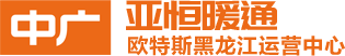 哈尔滨空气能