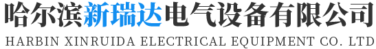 哈尔滨配电箱