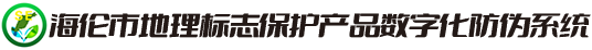 防伪查询