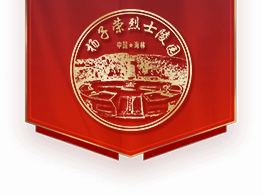 杨子荣烈士陵园