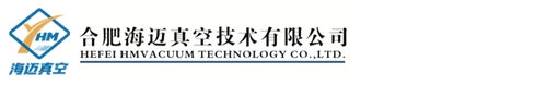 合肥海迈真空技术有限公司