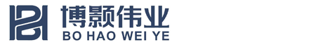 湖南博颢伟业科技有限公司