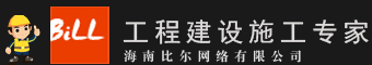 海南比尔网络有限公司