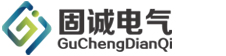 湖南固诚电气技术有限公司官方网站