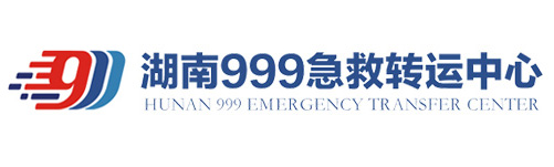 长沙救护车出租