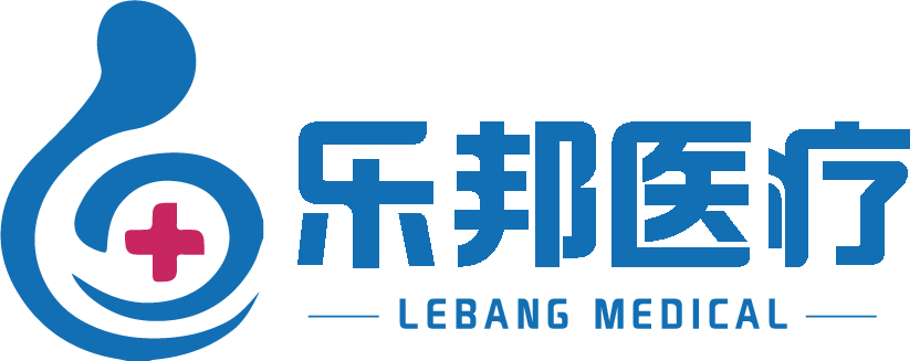 河南乐邦医疗器械有限公司