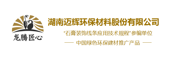 龙腾石膏线条