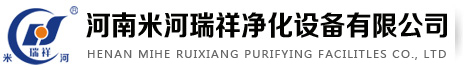 河南净化设备