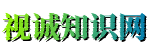 视诚财经