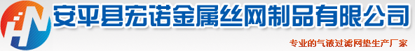 垫圈,垫圈厂家,丝网垫圈,丝网减震垫圈,丝网密封垫圈,丝网缓冲垫圈,不锈钢丝网垫圈,台州垫圈,金华丝网减震垫圈