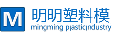湖南塑料模具
