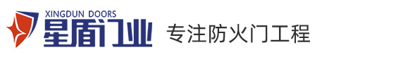 洛阳防火门厂家