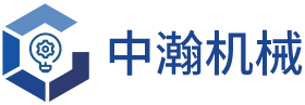 郑州中瀚机械设备有限公司