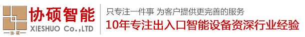 停车场管理系统