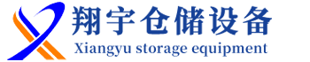 仓储货架厂