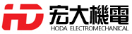 磁粉制动器,磁粉离合器,南通宏大机电,宏大机电,南通宏大机电制造有限公司