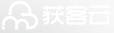 获客云