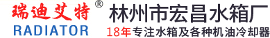 重型矿用汽车水油散热器