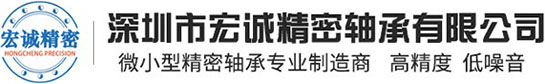 宏诚精密
