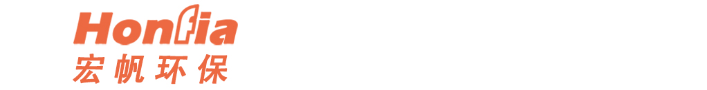 广东宏帆环保科技有限公司
