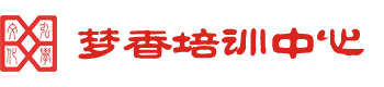 许慎艺考梦香培训中心