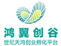 鸿翼创谷