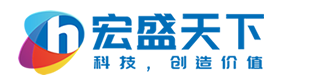 深圳市宏盛天下