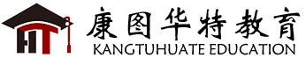 康图华特教育