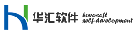 华汇软件