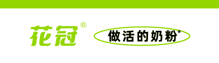 花冠与爱