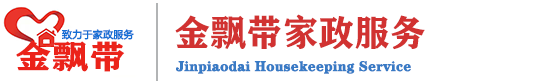 河北金飘带家政服务有限公司/保定保洁公司/保定地暖清洗/保定油烟机清洗