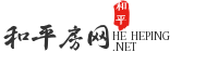 和平房网