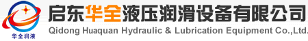 电动润滑泵,稀油润滑站,油气润滑系统