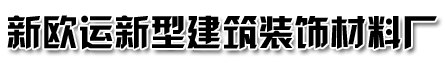 哈尔滨GRC构件