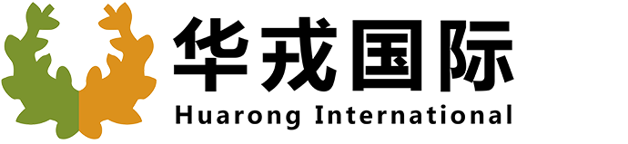 上海华戎国际贸易有限公司