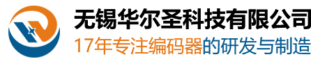 绝对值编码器