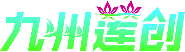 九州莲创防雷科技有限公司