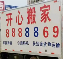 衡水搬家公司,衡水搬家公司电话