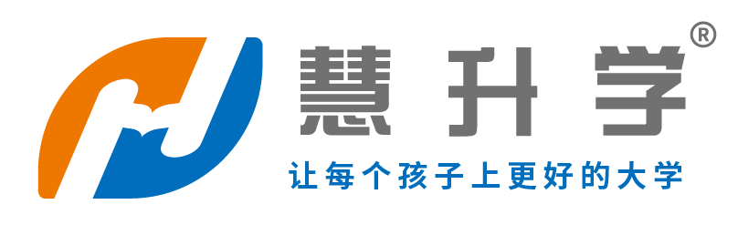 慧升学（南京）文化科技有限公司