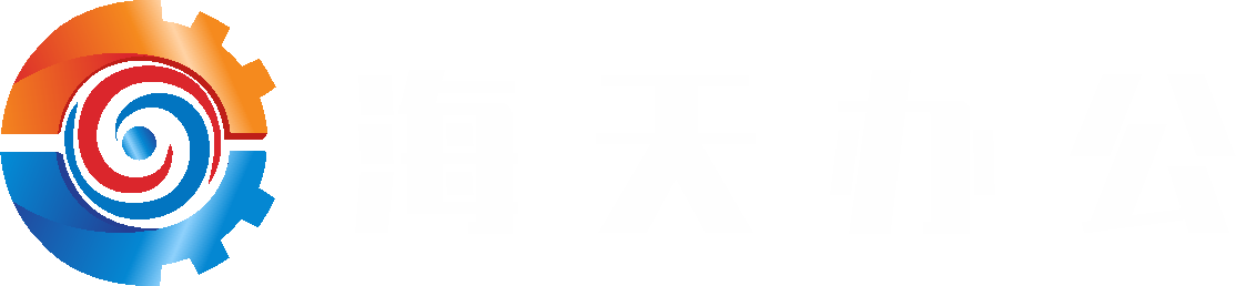 海天办公