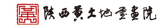 陕西黄土地书画院