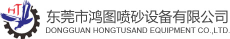 自动喷砂机