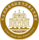天主教西安南堂