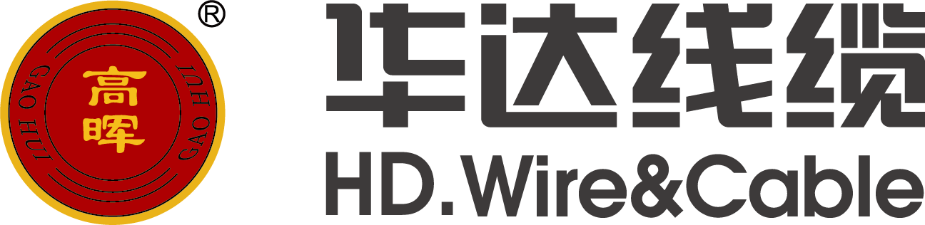 华达线缆有限公司
