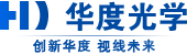 济南华度光学有限公司