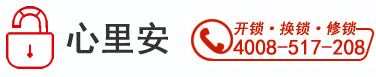 淮南开锁