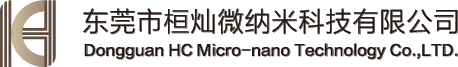 东莞市桓灿微纳米科技有限公司