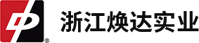 浙江焕达实业有限公司
