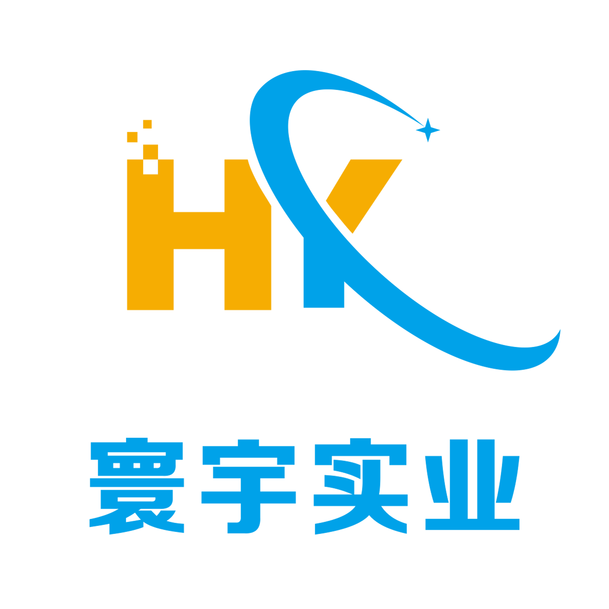 广东寰宇实业股份有限公司