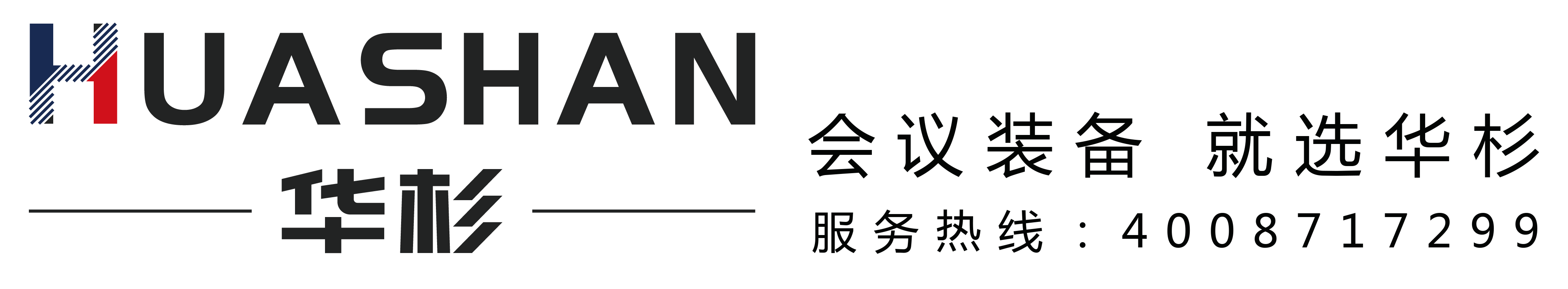广东华杉电子有限公司是公共广播系统
